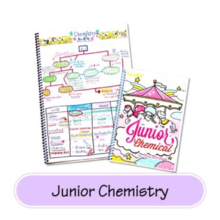 ชีทสรุปเคมี ม.ต้น 1-3 เตรียมสอบเพิ่มเกรดมัธยม