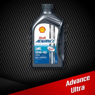 น้ำมันเครื่อง Shell Advance Ultra 4T 1L. สังเคราะห์100 สำหรับรถเกียร์