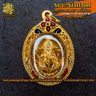 ॐ จี้ No.63 จี้เหรียญพระพิฆเนศ ปางประทานพร เลี่ยมทองไมครอนลงยา ผ่านพิธีอภิเษกจาก พิฆเนศวรเทวาลัย ॐ