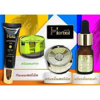 ของแท้  Turmeric Gold Herbal ครีมสมุนไพรขมิ้น Herbal เฮอร์เบิลครีม /กันแดด /เซรั่ม