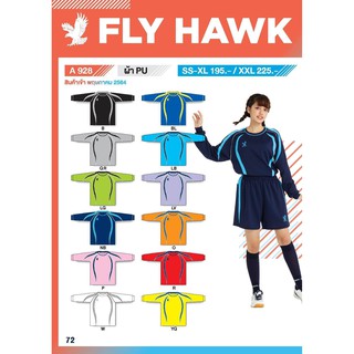 ขายส่งแพค10ตัว เสื้อกีฬาแขนยาว เสื้อฟุตบอลแขนยาว Fly Hawk รุ่น A 928