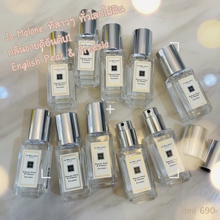 🔶🔸มาแล้วค่ะ🔶🔸 น้ำหอมที่สาวๆทั่วโลกต่างหลงใหล  Jo Malone English Pear &amp; Freesia  ขวดเล็ก 9ml