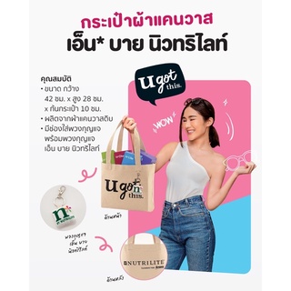 กระเป๋าผ้าแคนวาส n* by Nutrilite