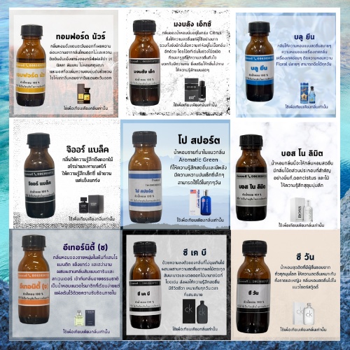 รวมหัวน้ำหอมกลิ่นผู้ชาย หัวน้ำหอม100%  กลิ่นติดทนนาน อีเทอนิตี้ ชาย ซีเควัน ซีเคบี จิออ แบล็ค หัวน้ำหอมไม่ผสมแอลกอฮอล์