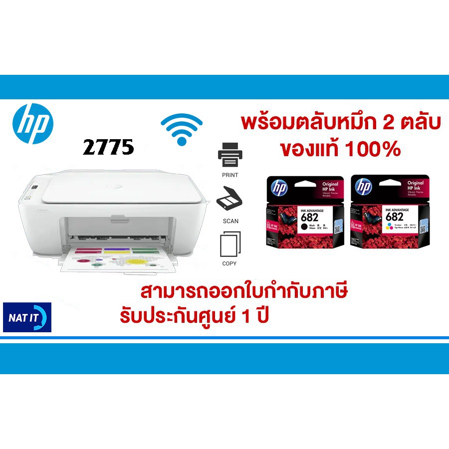 2775 printer