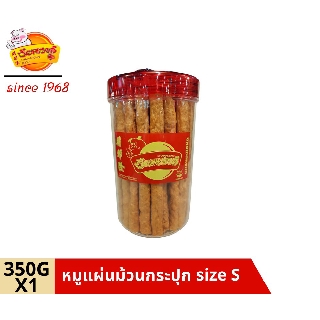 chainarongfood ชัยณรงค์ฟู้ด หมูแผ่นม้วนกระปุกแดง Sticky Pork Size S ขนาด 350 G