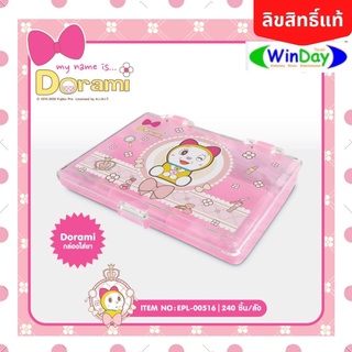 (ลิขสิทธิ์แท้) Dorami Doraemon กล่อง กล่องยา กล่องใส่ยา ตลับยา กล่องอเนกประสงค์ ขนาดประมาณ 10*8 cm โดเรมี่ โดเรม่อน