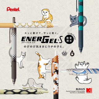 ปากกาเจล Pentel EnerGel-S Limited Edition วันน้องเหมียวญี่ปุ่น 2021