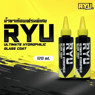 RYU ultimate hydrophilic glass coat ( Soft เคลือบแก้ว ) (2ขวด 120 ml.)