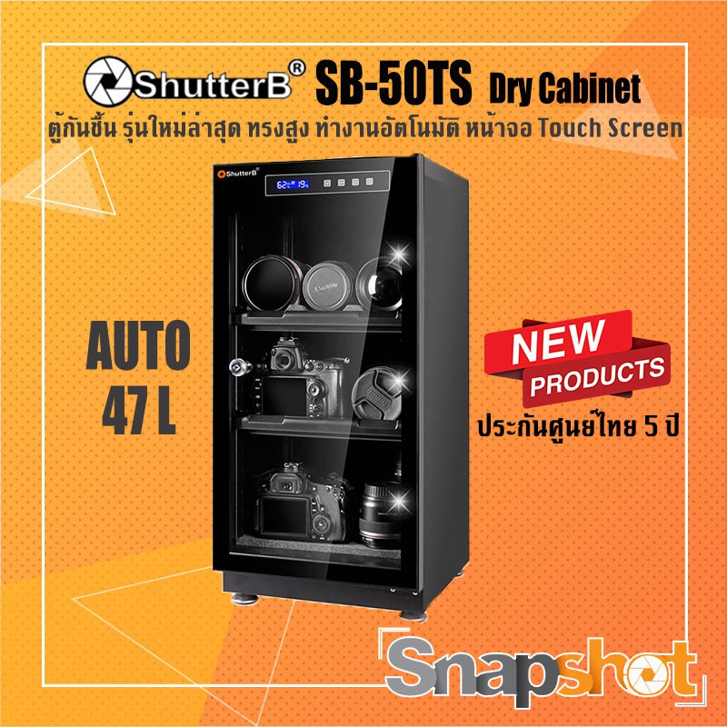 Shutter B ตู้กันชื้น SB-50TS (AUTO) (47 ลิตร) ประกันศูนย์ไทย 5 ปี ...