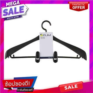 ไม้แขวนเสื้อสูท PLIM HHG002-B สีดำ ไม้แขวนเสื้อ SUIT HANGER PLIM HHG002-B BLACK อุปกรณ์ตากผ้า