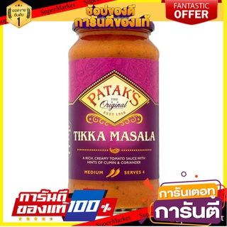 ✨โดนใจ✨ Pataks Tikka Masala Curry Sauce 450g 🍟สุดฮิต!!