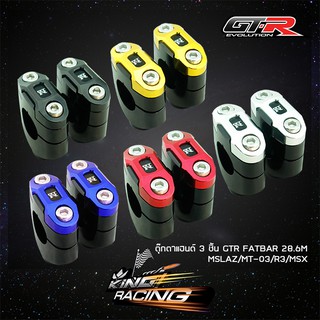 ตุ๊กตาแฮนด์ 3 ชิ้น GTR FATBAR 28.6m MSLAZ/MT-03/R3/MSX - (4209321282)