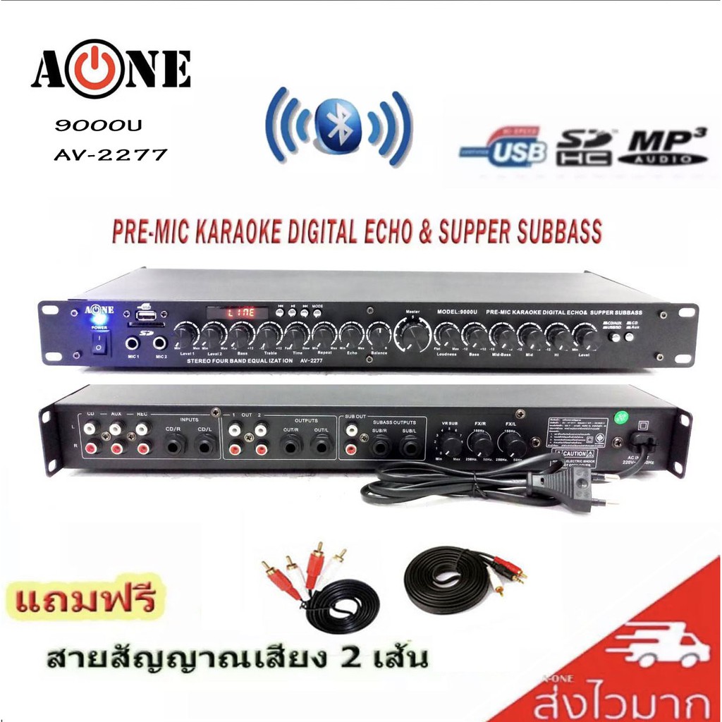 A-ONE ปรีแอมป์คาราโอเกะบลูทูธรุ่นใหม่ A-ONE รุ่น AV-2277 แต่งเสียงเพลง/ไมค์