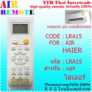 รีโมทแอร์ไฮเออร์ LRA15