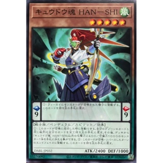 [DABL-JP032] Han-Shi Kyudo Spirit (Common)