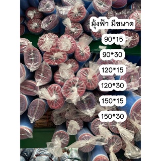 ￼[ราคาพิเศษ!]มุ้งเขียว ผ้าแยงเขียว มุ้งไนลอน หน้ากว้าง 120/150เซน ยาว 12และ25 หลา