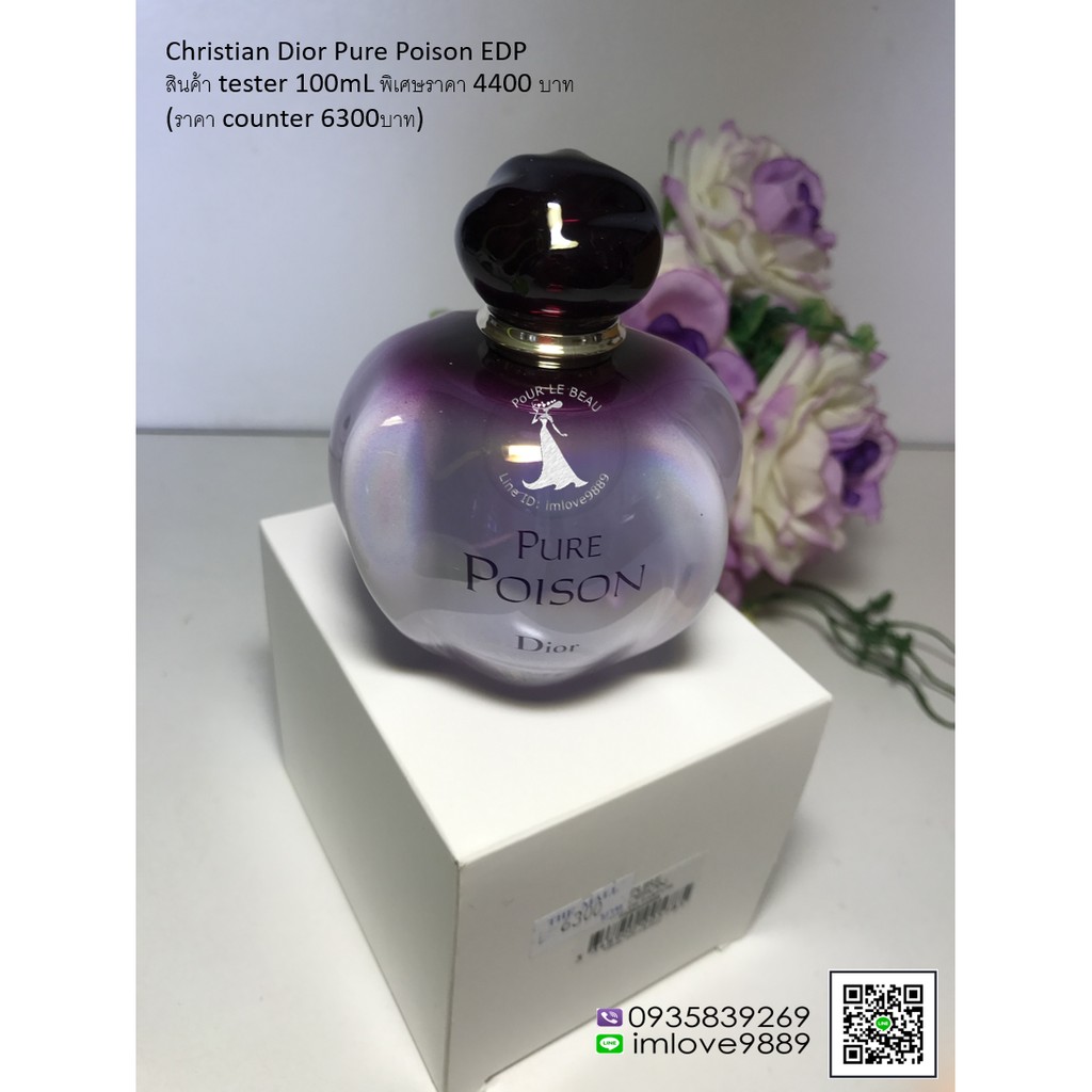 น้ำหอม DIOR PURE POISON EDP ขนาด 100 mL ( พร้อมกล่อง TESTER )