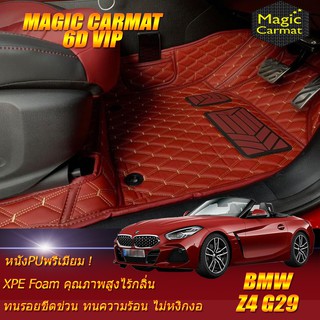 BMW Z4 G29 2019-รุ่นปัจจุบัน Convertible (ห้องโดยสาร 2ชิ้นหน้า) พรมรถยนต์ Z4 G29 พรม6D VIP Magic Carmat