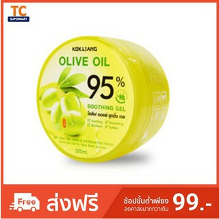 ก๊กเลี้ยง Olive Oil ซูทติ้งเจล เจลน้ำมันมะกอก 95% ขนาด 300มล.