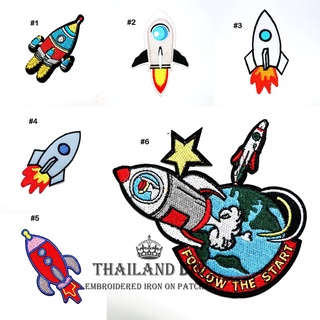 🚀 ตัวรีดติดเสื้อ ตัวรีดนักบินอวกาศ สัญลักษณ์ จรวด อวกาศ NASA Space Rocket Patch งานปัก WOP DIY ตัวรีด อาร์มติดเสื้อ เด็ก