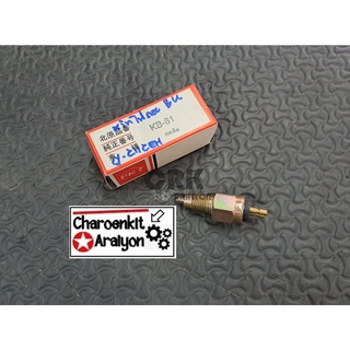 สวิตช์ไฟถอย TOYOTA โตโยต้า DYNA ไดน่า RN30 40 BU กดติด KB-81