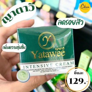 ครีมญาตาวี Yatawee เนียนนุ่ม เป็นธรรมชาติ