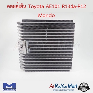 คอยล์เย็น Toyota AE101 R134a-R12 Mondo โตโยต้า AE101