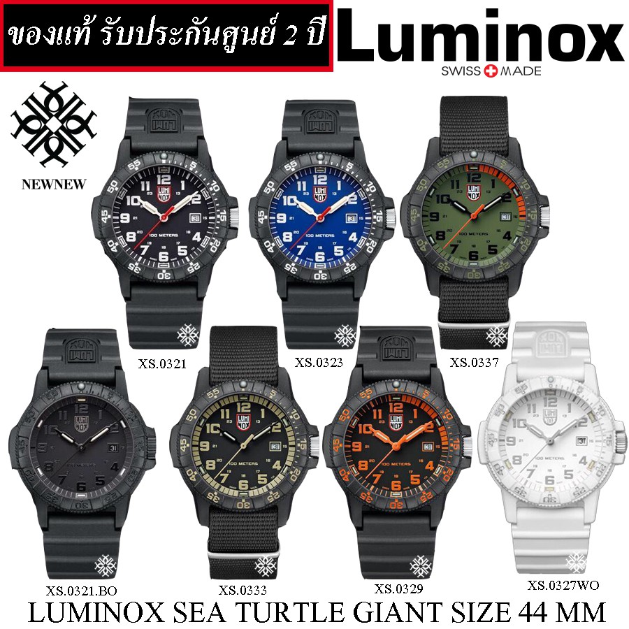 นาฬิกา LUMINOX  Leatherback Sea Turtle Giant 0320 Series รุ่น XS.0321/XS.0321BO/XS.0323 ของแท้รับประ