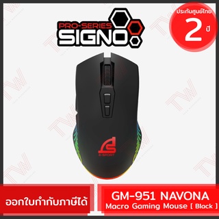 SIGNO GM-951 NAVONA Macro Gaming Mouse [ Black ] เมาส์เกมมิ่ง สีดำ ของแท้ ประกันศูนย์ไทย 2ปี