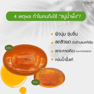 🔥ลด 120฿ใส่โค้ด INCLM33🔥สบู่น้ำผึ้ง Honey Soap 100%