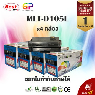 Color Box / Samsung / MLT-D105L /เลเซอร์เทียบเท่า/สีดำ/ 2,500 แผ่น / 4 กล่อง