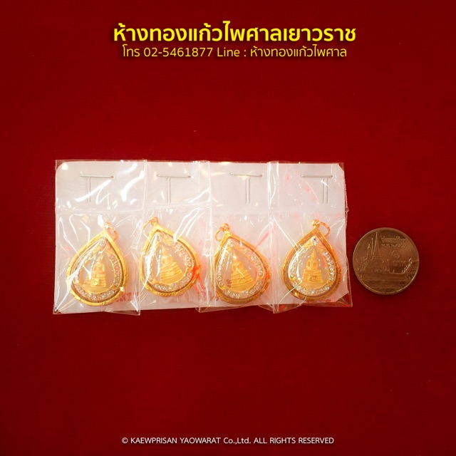 จี้หลวงพ่อโสธร ทอง90%