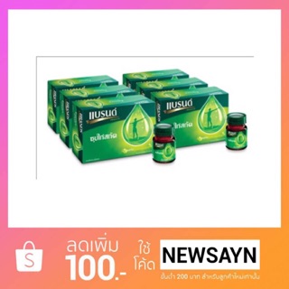 ขายยกลัง❗️แบรนด์ซุปไก่สกัดสูตรต้นตำหรับ 42มล. 6โหล