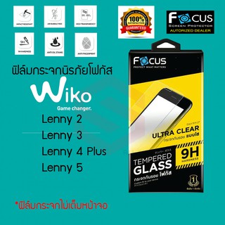 FOCUS ฟิล์มกระจกนิรภัย Wiko Lenny 2 / Lenny 3 / Lenny 4 Plus / Lenny 5 (TEMPERED GLASS)