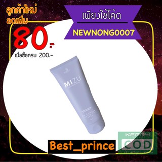 sale!! Mizu white body lotion มิซุ โลชั่น