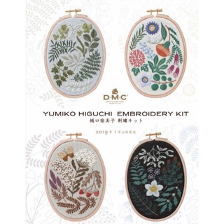 DMC Limited Collection 2019 YUMIKO HIGUCHI EMBROIDERY KIT