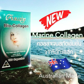 Ausway Bio-collagen ไบโอคอลลาเจน