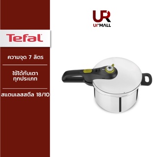 TEFAL หม้ออัดแรงดัน 7 ลิตร  รุ่น P2530842 Secure 5 Neo ใช้ได้กับเตาทุกประเภท รวมถึงเตาแม่เหล็กไฟฟ้า  "ส่งฟรีทั่วไทย"