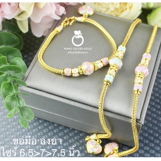 สร้อยข้อมือทองลงยาเคลือบแก้ว B180 หนัก 2 สลึง มี 3 สี ทองเคลือบแก้ว ลงยาสุโขทัย ทองเคลือบแก้ว สร้อยข้อมือทองสวย