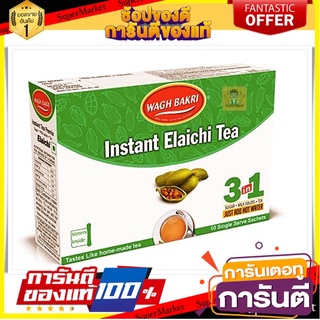 ชาซองสำเร็จรูปยี่ห้อ Wagh Bakri   กลิ่นลูกกระวาน (10 ซอง)