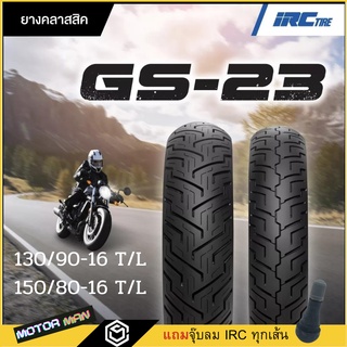 ยาง Honda rebel 300 / rebel 500 ยาง / Harley Davidson ยี่ห้อ IRC รุ่น GS-23 ขนาด 130/90-16 (ล้อหน้า) 150/80-16 (ล้อหลัง)