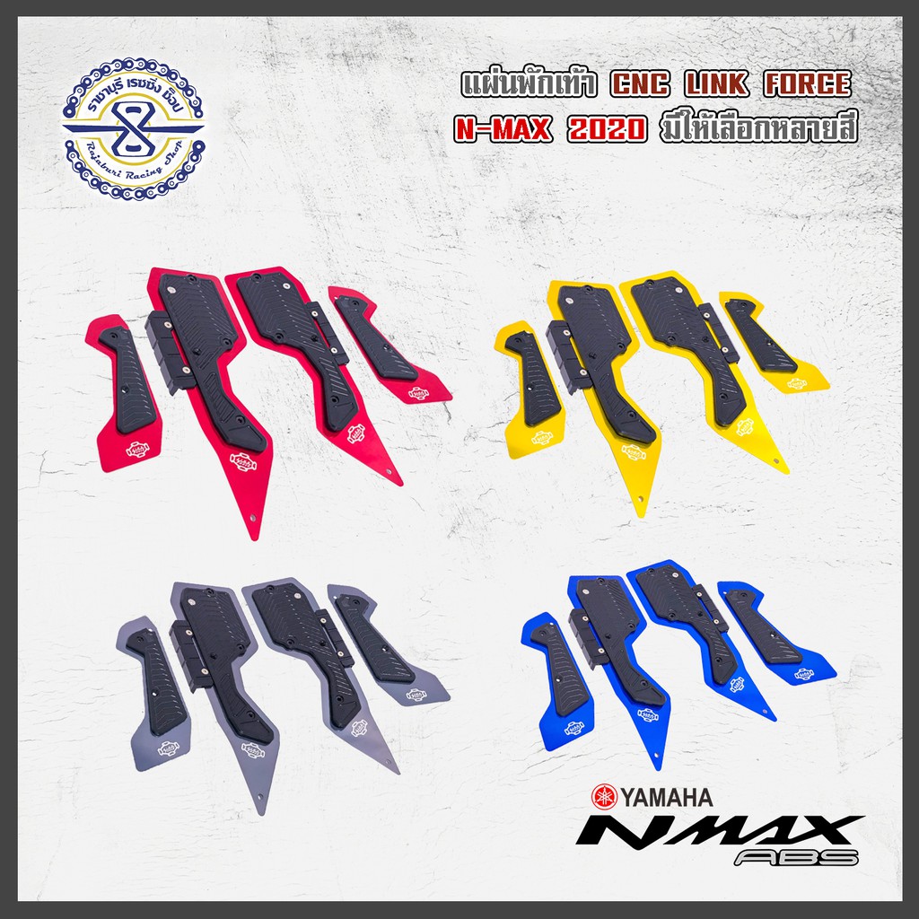 แผ่นพักเท้า พักเท้า Nmax 20-25 งาน 2 ชั้น อลูมิเนียมCNC พลาสติก POM มีให้เลือก 4 สี
