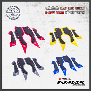 แผ่นพักเท้า Nmax 20-21 งาน 2 ชั้น อลูมิเนียมCNC พลาสติก POM มีให้เลือก 4 สี