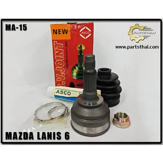 หัวเพลาขับ ASCO MAZDA LANIS 6 MA-15