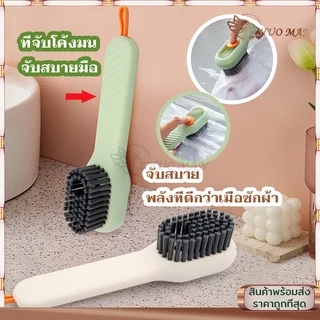 แปรงขัดรองเท้า แปรงทําความสะอาดรองเท้า แปรงซักผ้า ด้ามจับยาว อเนกประสงค์ สามารถเพิ่มผงซักฟอกได้ ใช้งานง่าย