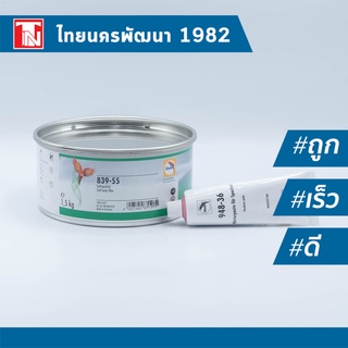 839-55 Glasurit Polyester Body Filler Beige สีโป๊นกแก้ว - สีโป๊วโพลิเอสเตอร์ ลิเบส สำหรับงานโป๊วทั่วไป