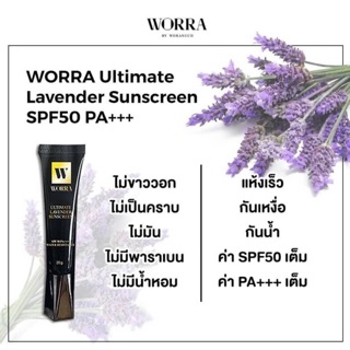 WORRA ULTIMATE LAVENDER SUNSCREEN SPF50 PA+ 20g.