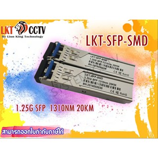 25G SFP 1310NM 20KM /