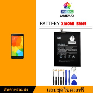 แบต mi Max แบตเตอรี่ battery xiaomi  BM49